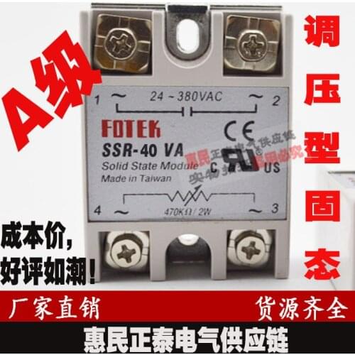 Single phase solid state relay SSR-40VA 40A voltage regulation type solid state relay