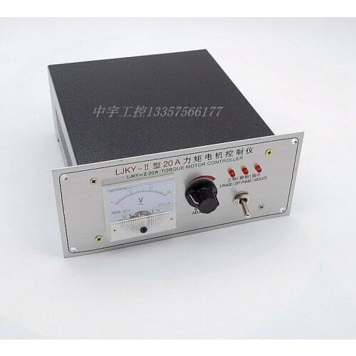 LJKY-II20A three-phase torque motor controller Gravure machine / compound machine / bag machine torque motor controller