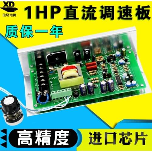 1 HP governor 750 w power 220 v dc motor speed control board 500 w permanent magnet dc motor controller
