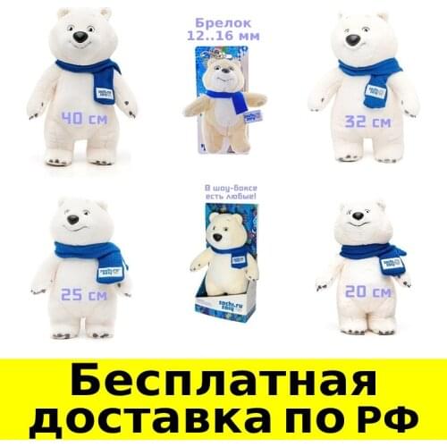Плюшевые игрушки Sochi2014 China At AliExpress