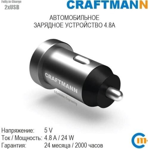 Car Mobile Phone Chargers CRAFTMANN China