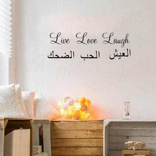 Arabic Islamic Calligraphy Live Love Laugh Wall Quote Wall Art For Living Room-Islamic Inspirational Quote Decal Mural Art WE04
