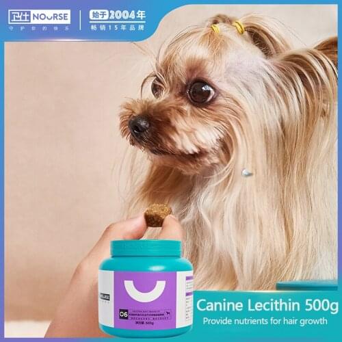 Nourse Lecithin 500g Pet Dog Beauty Hair Powder Teddy Golden Retriever Puppy Hair Powder Algae Powder Soft Lecithin