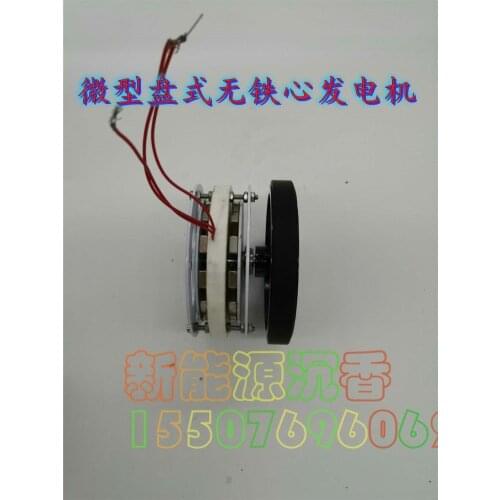 Disc Generator Friction Wheel Car Power Generation Bicycle Power Generation Wheel Anti-skid Drive Wheel
