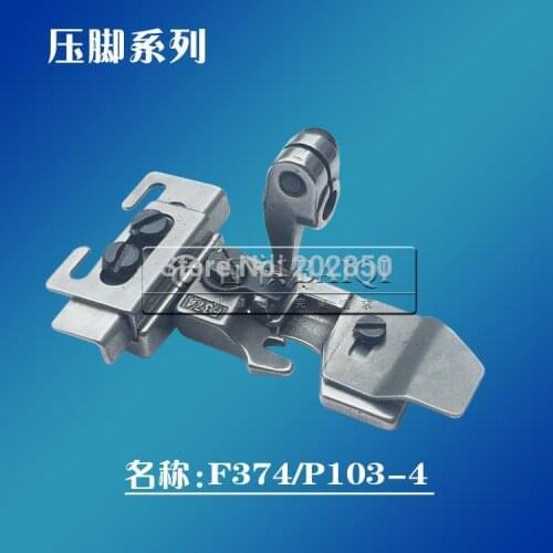 Industrial Overlock Sewing Machine Presser Foot,For Siruba 747 Or Pegasus 700 Four Thread Types, Drawstring Presser Foot