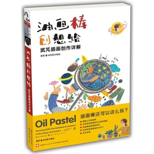 Oil Pastel Creative Detailed Senior illustration Coloring Book Painting Graffiti Book Relieve Stress Art Book