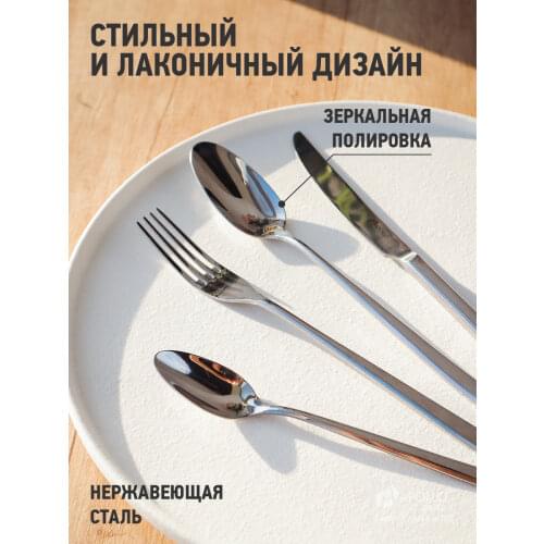 Аполло Cutlery Sets