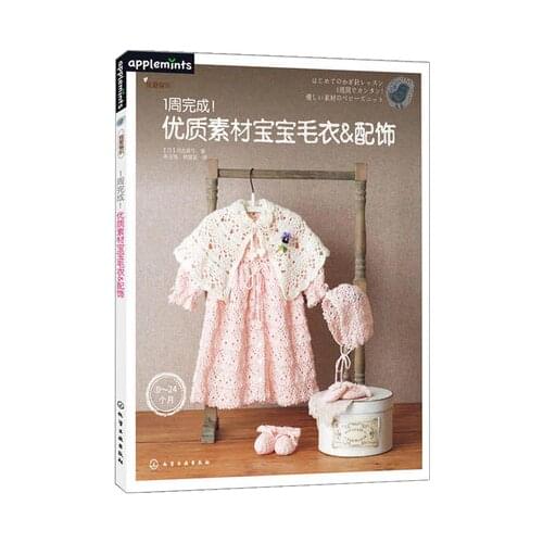 High quality Baby Sweater & Accessories knitting Pattern Book completed in 1 week Crochet Knit sweater book