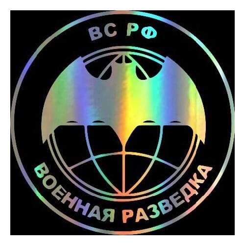 16*16cm for Russian Federation Military Intelligence Decoration KK Vinyl Car Body Window Car Styling Sticker Car Accessories