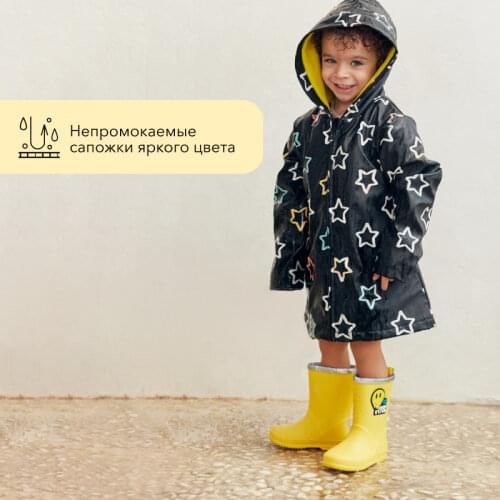 Happy Baby Children's Boots
