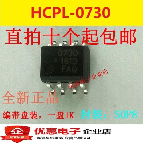 10PCS Patch HCPL-0730 HP730 SOP8 new original