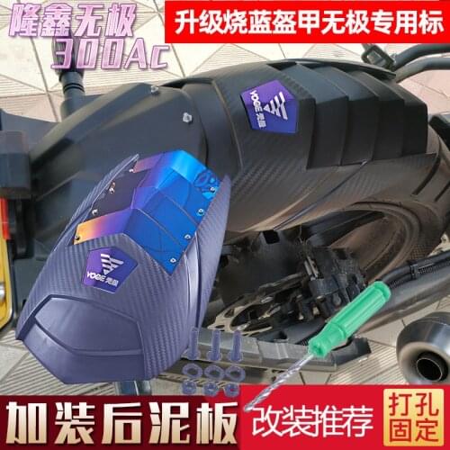 Motorcycle Extended Rear Fender Mud Tile for Loncin Voge 300ac