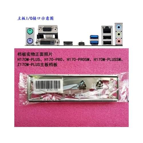 New I/O shield back plate of motherboard for ASUS H170M-PLUS、H170-PRO、H170-PROSM、Z170M-PLUS just shield backplate