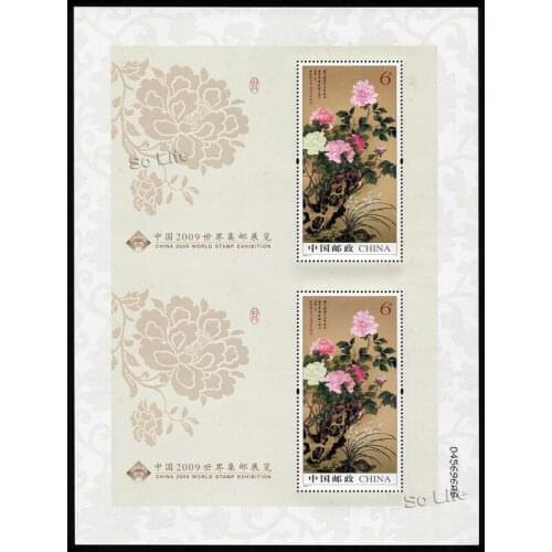 2009-7, World Stamp Exhibition ,Luoyang Peony,2 sheets connected Miniature sheet .Post Stamps , Philately , Postage , Collection