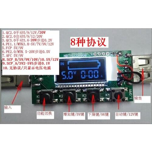 Qualcomm QC2.0 QC3.0 Decoy Samsung AFC MTK FCP Test Board Fast Charge Aging Board Take Power Board