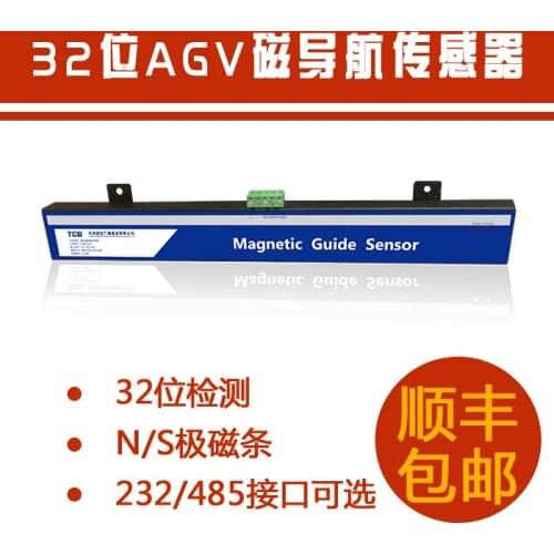 32-bit AGV Trolley Special Magnetic Navigation Sensor for Food Delivery Robot High Sensitive Magnetic Tape Magnetic Strip Magnet