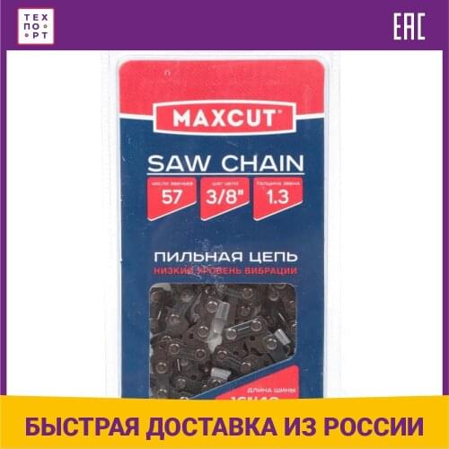 MAXCUT Pole Saws