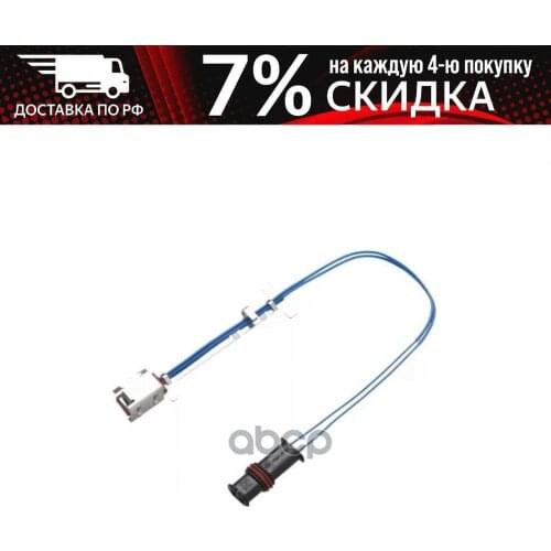 WEBASTO Automotive Thermometers