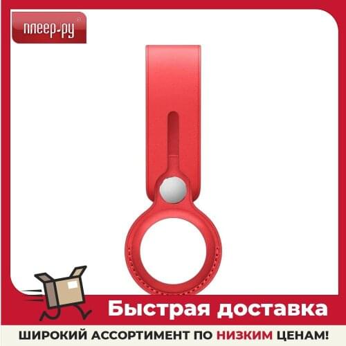 APPLE Keychains