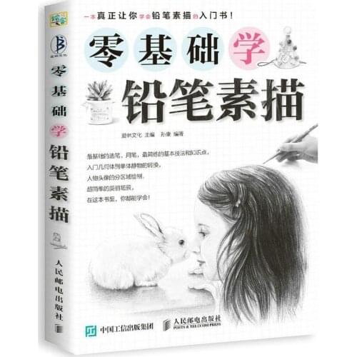 Sketch Books Pencil Comic Technique From To Master Tutorial Zero Basic Sketch Pencil Art Manga Beginners Learn The Book Libros