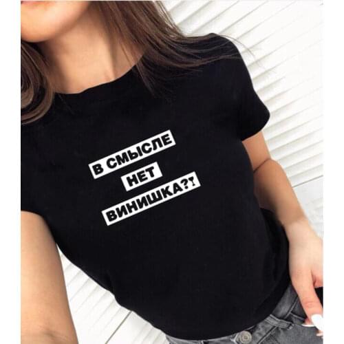 Funny Russian T Shirt Women Tops Harajuku Printed T-shirt Womens O-neck Tumblr Tee Shirt Femme Punk Rock Camisetas Mujer