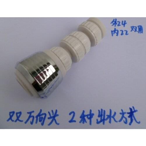 Kitchen faucet filter mesh mouth 2 kinds of water outlet nozzle shower shower head double million head 360 degrees
