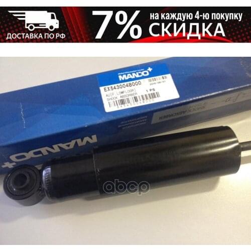 Запчасти для амортизаторов MANDO China At AliExpress
