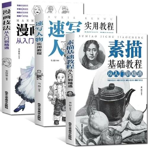 3book/Set Painting Sketch Basic Course Character Still Life Comic Tutorial Book Study Sketch Tutorial Novice coloring books