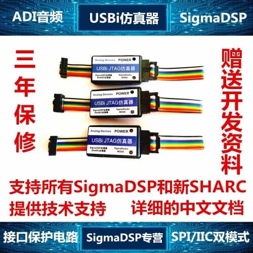 USBi simulator/Sigma DSP simulation head/EVAL-adusb2ebz/ADAU1701/1452/1467