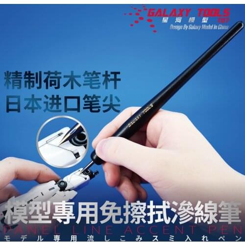 GALAXY Tools T07A1 Panel Line Accent Pen Model Color Bleeding Line Pen Assembly Model Building Tool For Gundam Making DIY