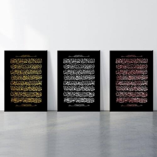 Ayatul Kursi Islamic Muhammad Wall Art Canvas Painting Girls Gifts Allah Calligraphy Posters Prints for Living Room Home Decor
