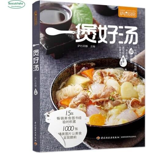 Chinese Soup recipe book Food tutorial book