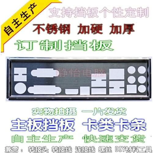 IO I/O Shield Back Plate BackPlate Blende Bracket For ASRock Z68 Extreme3 Gen3