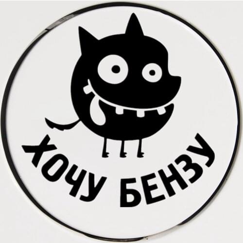 10cm*10 Cm I Want Benzyl-10 Reflective Funny Car Sticker Vinyl Decal Waterproof Car Auto Stickers Silver/ Black For Bumper