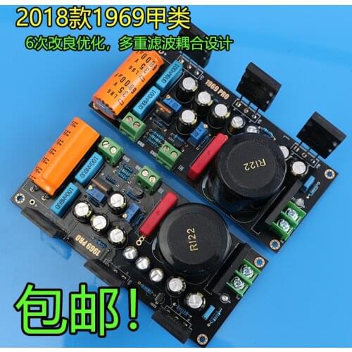 Hood 1969 Class A power amplifier board split with voltage regulator design small Toshiba 5200 tube output