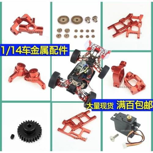 WLtoys 144001 RC Car Upgrade metal spare parts Front rear swing arm Differential gear Steering cup Rear wheel seat Base C servo