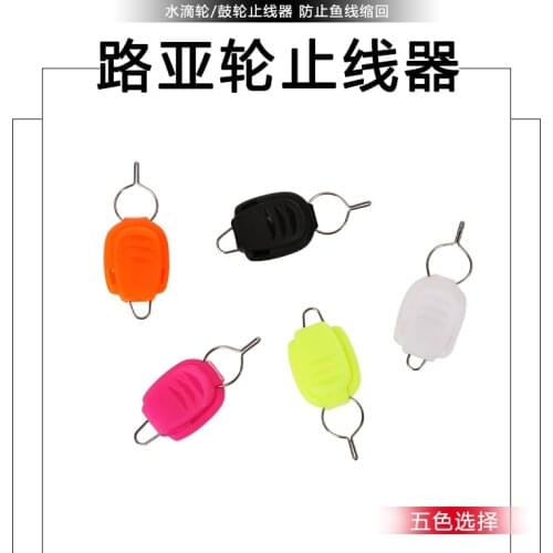 Trulinoya 4PCS/Lot Reel Line Holder Fishing Line Buckle for Drum Cast Fishing Reels Fishing Tackle Accessories Gear