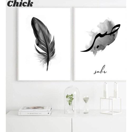 Allah Islamic Wall Art Canvas Poster Black White Feather Print Minimalist Nordic Decorative Picture Painting Modern Home Decor