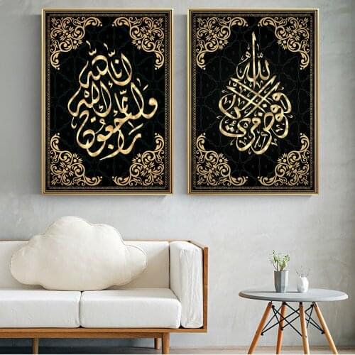 Islamic Koran Arabic Calligraphy Muslim Home Decor Canvas Painting Poster And Prints Allah Wall Art Picture For Living Room