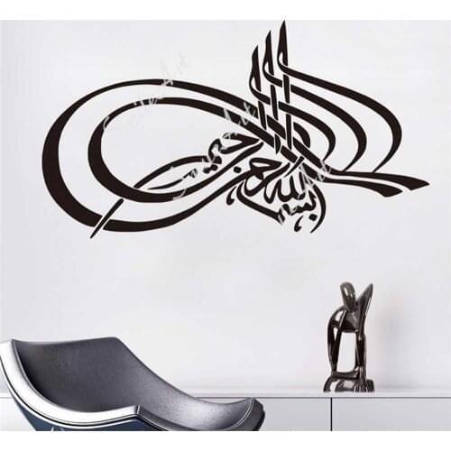 Funny Islamic Runes Wall Sticker Home Decoration Accessories For Kids Rooms Decoration Decoration Accessories