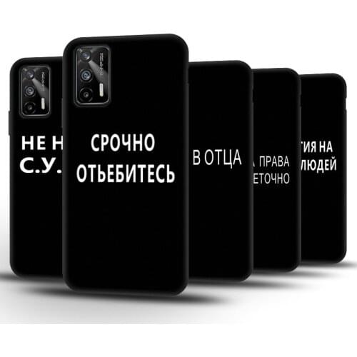 OPPO Reno 5 Case For OPPO Realme GT Cases Silicon Bumper Realme C21 Q3 8 7 6 Pro NEO Reno 4 3 Pro Ace Z Russia Word Phone Covers