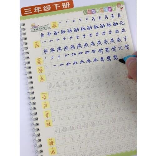 2021 New 4pcs 3D Groove Practice Copybook Childrens Chinese Characters Reusable Crash Pen Hard Pen Practice Art Writing Books