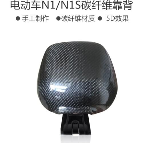Ebike Carbon Fibre Backrest High Quality For Niu N1 N1s