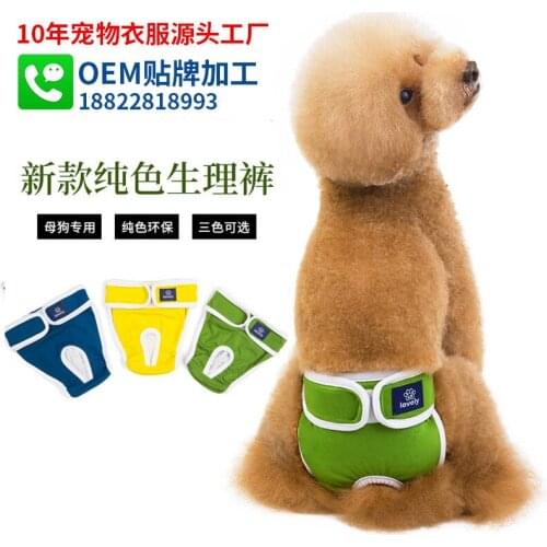 New Pet Physiological Pants, Dog Menstrual Pants, Bitch Anti-harassment Panties, Pure Color Dog Sanitary Pants