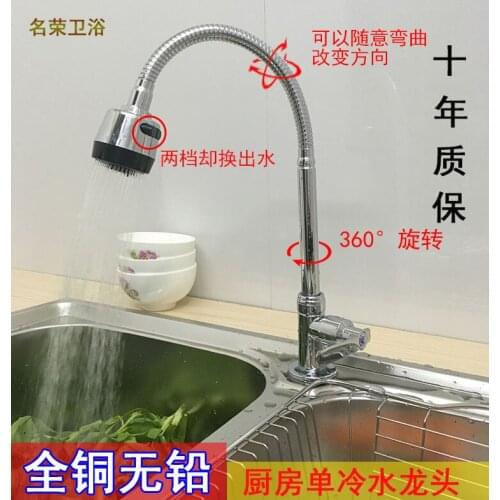 Full Copper Kitchen Single Cold Tap Sink Basin Sink Sink Gantry Vertical Wall Faucet Single Cold