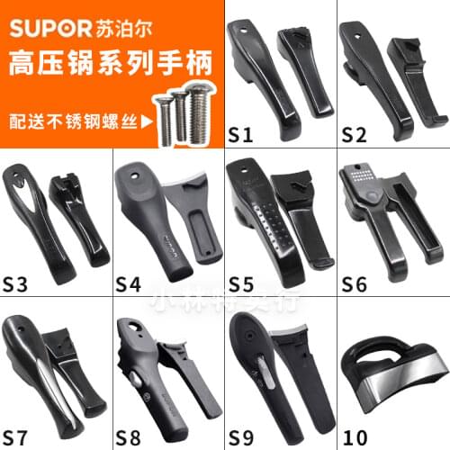 SUPOR pressure cooker Handle accessories SUPOR Stainless steel Pressure cooker original Handle Accessories