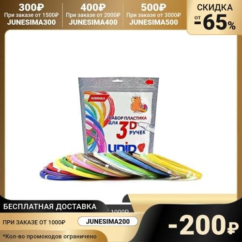 UNID Spare Parts For 3D Printers