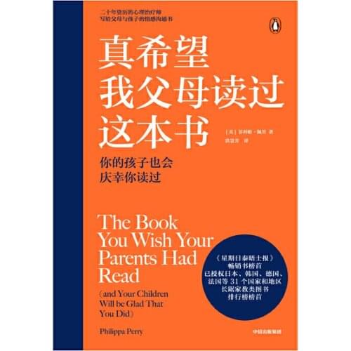 New The Book You Wish Your Parents Had Read An emotional communication book written by a psychotherapist for parents and child