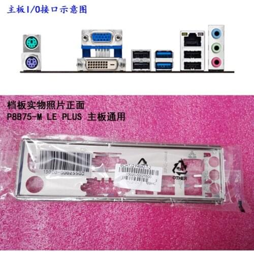 New I/O shield back plate of motherboard for ASUS P8B75-M LE PLUS、P8B75-M LE PLUS/SI just shield backplate