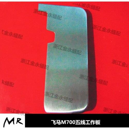 Pegasus M700 four-wire five-wire, 209571-91 sewing machine sewing work board, operation panel, sewing table